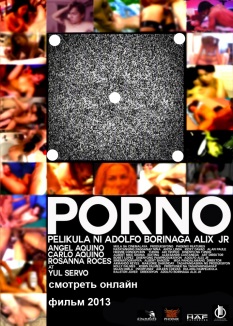 Порно фильм Porno смотреть фильм