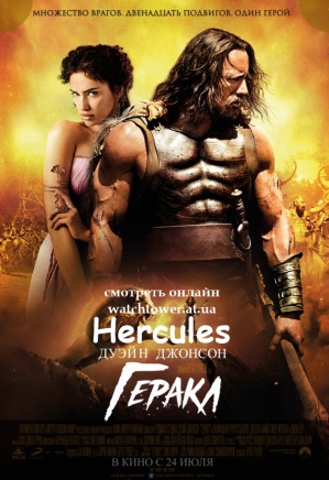 Геракл фильм 2014 приключения Hercules (Геркулес) смотреть фильм