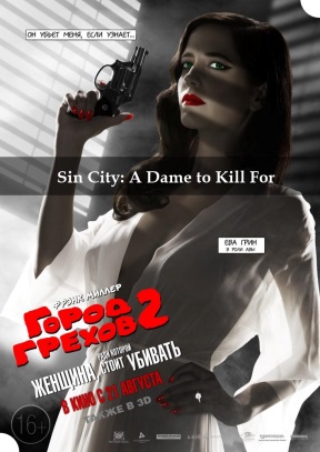 Город грехов 2: Женщина, ради которой стоит убивать фильм 2014 боевик, триллер, криминал смотреть фильм